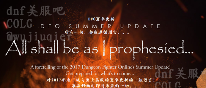 DNF美服更新计划 DNF悲叹之塔艾肯地下城8月更新 计划 卡片 美服 预言 艾肯 史诗 卢克 v9 地下 地下城 新闻资讯 第1张 DNF美服更新计划 DNF悲叹之塔艾肯地下城8月更新 计划 卡片 美服 预言 艾肯 史诗 卢克 v9 地下 地下城 新闻资讯 第1张