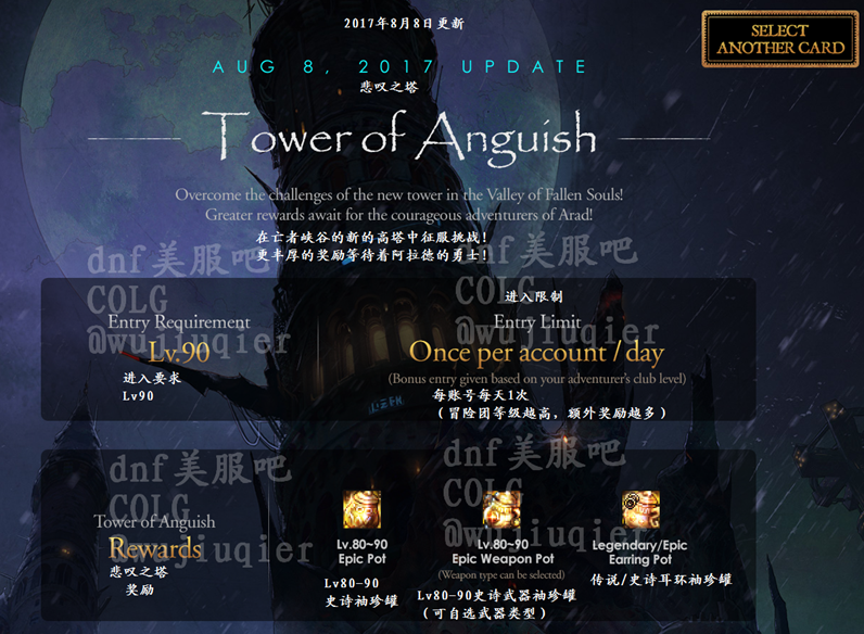 DNF美服更新计划 DNF悲叹之塔艾肯地下城8月更新 计划 卡片 美服 预言 艾肯 史诗 卢克 v9 地下 地下城 新闻资讯 第3张 DNF美服更新计划 DNF悲叹之塔艾肯地下城8月更新 计划 卡片 美服 预言 艾肯 史诗 卢克 v9 地下 地下城 新闻资讯 第3张