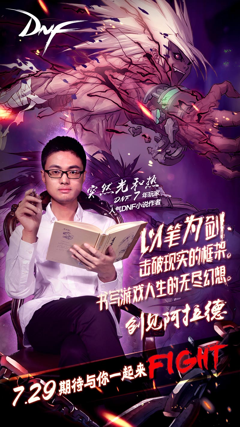 DNF人物海报公布 五位大神参与DNF共创计划 音乐 意志 纸雕 使徒 海报 画笔 最后一个使徒 una 计划 阿拉德 新闻资讯 第4张 DNF人物海报公布 五位大神参与DNF共创计划 音乐 意志 纸雕 使徒 海报 画笔 最后一个使徒 una 计划 阿拉德 新闻资讯 第4张