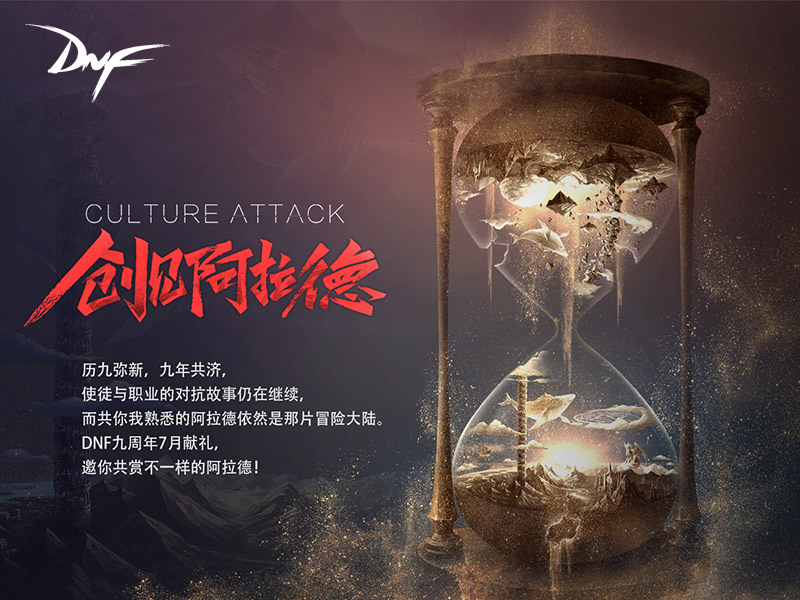 DNF人物海报公布 五位大神参与DNF共创计划 音乐 意志 纸雕 使徒 海报 画笔 最后一个使徒 una 计划 阿拉德 新闻资讯 第6张 DNF人物海报公布 五位大神参与DNF共创计划 音乐 意志 纸雕 使徒 海报 画笔 最后一个使徒 una 计划 阿拉德 新闻资讯 第6张