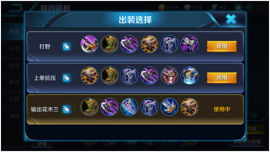 王者荣耀花木兰最全攻略 上单打野都能carry! 战斧 爆发 暗影 魔女 ar carry 王者荣耀 出装 打野 花木兰 新闻资讯 第3张 王者荣耀花木兰最全攻略 上单打野都能carry! 战斧 爆发 暗影 魔女 ar carry 王者荣耀 出装 打野 花木兰 新闻资讯 第3张