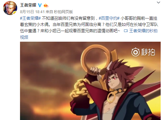 画风超棒!王者荣耀百里兄弟温情动画好评如潮 玄策 微薄 做游戏 守约 百里守约 哥哥 国产 百里 天美 动漫 新闻资讯 第1张 画风超棒!王者荣耀百里兄弟温情动画好评如潮 玄策 微薄 做游戏 守约 百里守约 哥哥 国产 百里 天美 动漫 新闻资讯 第1张