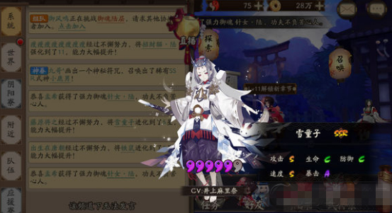 阴阳师SSR雪童子上线最强御魂搭配 雪童子背景故事介绍  新闻资讯  第1张