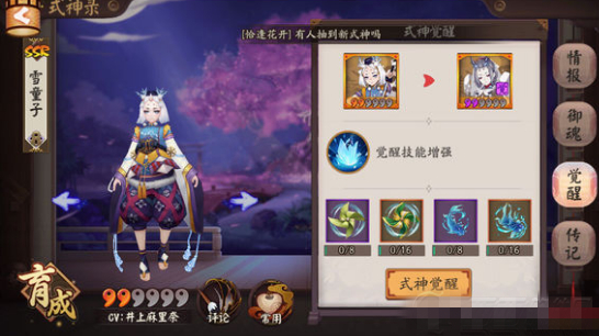 阴阳师SSR雪童子上线最强御魂搭配 雪童子背景故事介绍  新闻资讯  第2张