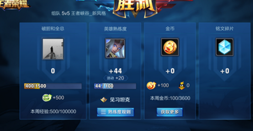 王者荣耀新赛季S9开启 排位赛调整详情 召唤师 交换 2楼 王者荣耀新赛季 王者荣耀 新赛季 战力 段位 排位 排位赛 新闻资讯  第4张