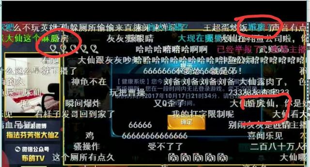 王者荣耀张大仙直播床上惊现红被子 网友惊呼“好事将近”？！ 红色 更换 风趣 webkit 狗粮 节奏 张大仙直播 粉丝 灰灰 王者荣耀 新闻资讯  第1张