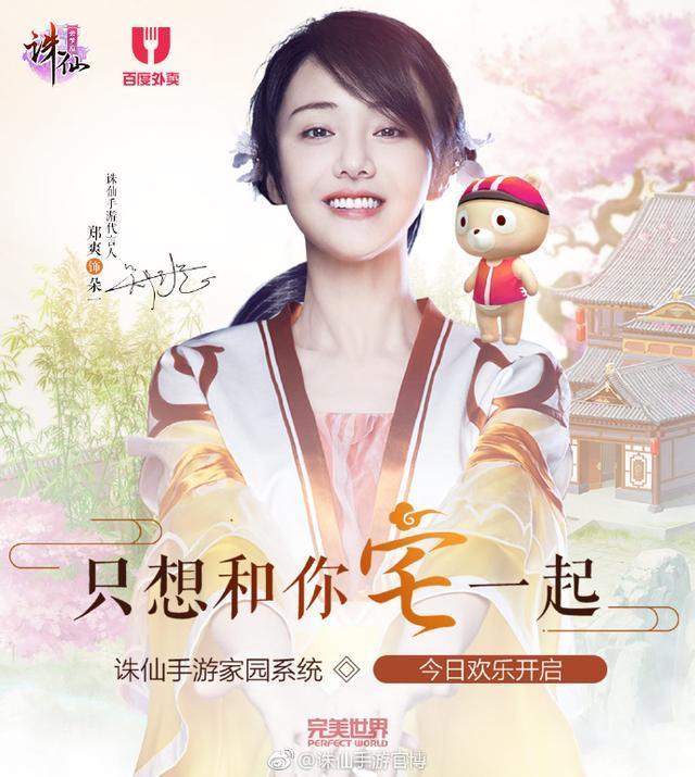 王者荣耀张大仙修仙系列 满嘴骚话推《诛仙》 农场 五十 开黑 官方微信 房子 仙府 诛仙手游 修仙 诛仙 王者荣耀 新闻资讯  第2张