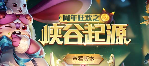 王者荣耀两周年庆典专题 节日福利详情 点我 惊梦 梦奇 庆典 饕餮 我查 甄姬 王者荣耀 周年庆 周年 新闻资讯  第1张