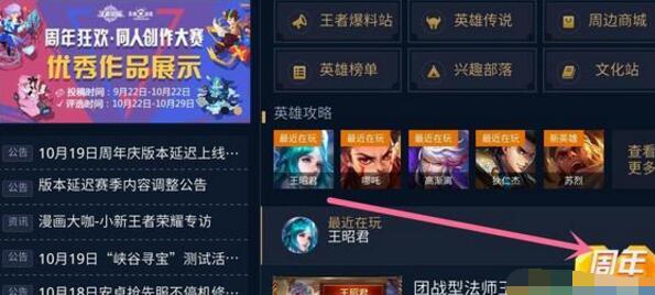 王者荣耀周年绝密邀请函活动 周年绝密邀请函活动地址介绍 右下 开黑 ar 周年庆 抽奖券 奖券 抽奖 王者荣耀 绝密 周年 新闻资讯  第2张