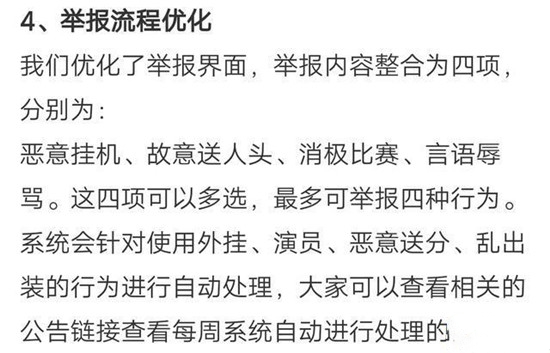 王者荣耀S9赛季举报系统更新 争当不挂机的好宝宝 对战 高玩 挂机 关羽 加美 开黑 坑爹 出装 王者荣耀 新闻资讯 第1张 王者荣耀S9赛季举报系统更新 争当不挂机的好宝宝 对战 高玩 挂机 关羽 加美 开黑 坑爹 出装 王者荣耀 新闻资讯 第1张