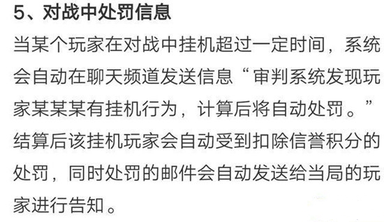 王者荣耀S9赛季举报系统更新 争当不挂机的好宝宝 对战 高玩 挂机 关羽 加美 开黑 坑爹 出装 王者荣耀 新闻资讯  第3张