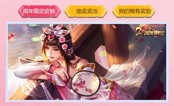 王者荣耀甄姬限定皮肤最快获取方法 4天轻松达成 新卡 寻宝 张宝 王者荣耀甄姬 天选 勇者 王者荣耀 甄姬 可得 宝藏 新闻资讯  第1张