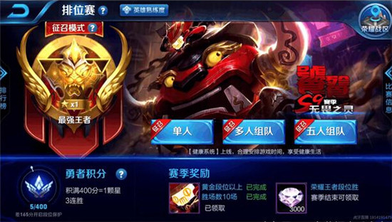 王者荣耀新赛季首日排位难 主播纷纷表示受不鸟！ 伊始 战绩 珍惜 之路 虎牙 王者荣耀 新赛季 排位 主播 新闻资讯  第2张