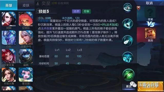 王者荣耀新英雄奕星大招重做 范围沉默+五秒团控! 天美 停止 金牌 官方微信 变态 远程 棋子 王者荣耀 新英雄 奕星 新闻资讯 第5张 王者荣耀新英雄奕星大招重做 范围沉默+五秒团控! 天美 停止 金牌 官方微信 变态 远程 棋子 王者荣耀 新英雄 奕星 新闻资讯 第5张