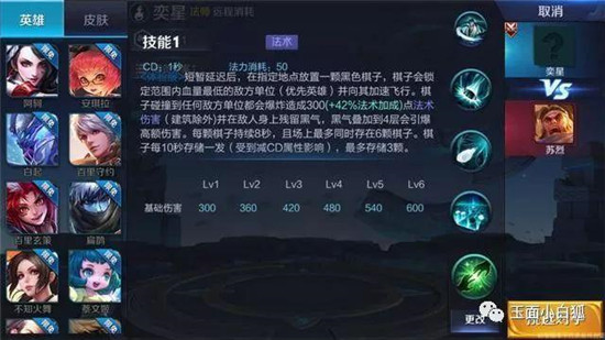 王者荣耀新英雄奕星大招重做 范围沉默+五秒团控! 天美 停止 金牌 官方微信 变态 远程 棋子 王者荣耀 新英雄 奕星 新闻资讯 第3张 王者荣耀新英雄奕星大招重做 范围沉默+五秒团控! 天美 停止 金牌 官方微信 变态 远程 棋子 王者荣耀 新英雄 奕星 新闻资讯 第3张