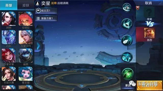 王者荣耀新英雄奕星大招重做 范围沉默+五秒团控! 天美 停止 金牌 官方微信 变态 远程 棋子 王者荣耀 新英雄 奕星 新闻资讯 第1张 王者荣耀新英雄奕星大招重做 范围沉默+五秒团控! 天美 停止 金牌 官方微信 变态 远程 棋子 王者荣耀 新英雄 奕星 新闻资讯 第1张