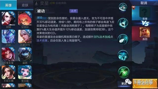 王者荣耀新英雄奕星大招重做 范围沉默+五秒团控! 天美 停止 金牌 官方微信 变态 远程 棋子 王者荣耀 新英雄 奕星 新闻资讯 第2张 王者荣耀新英雄奕星大招重做 范围沉默+五秒团控! 天美 停止 金牌 官方微信 变态 远程 棋子 王者荣耀 新英雄 奕星 新闻资讯 第2张