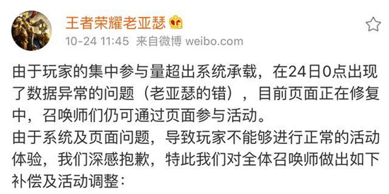 王者荣耀挖宝活动BUG 周年限定皮肤真正免费领 天王 遇见 甄姬 加美 两周 两周年 周年 挖宝 王者荣耀 bug 新闻资讯  第2张