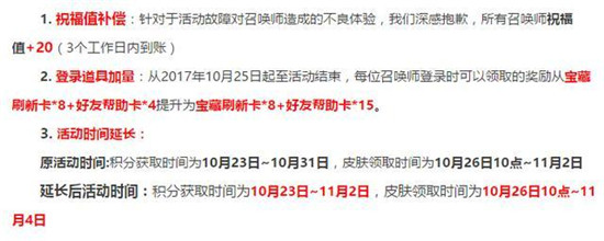 王者荣耀挖宝活动BUG 周年限定皮肤真正免费领 天王 遇见 甄姬 加美 两周 两周年 周年 挖宝 王者荣耀 bug 新闻资讯  第3张