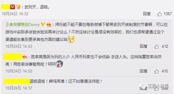 王者荣耀武则天胜率飙升至59% 扁鹊大幅增强 天目 加美 崛起 排位 嬴政 飙升 大幅 王者荣耀 扁鹊 武则天 新闻资讯  第1张