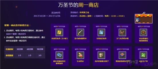 冒险岛2【万圣节活动】活动来袭 准备工作你都做好了么？ 冒险岛2 冒险 南瓜头 冒险岛 怪物 万圣 color 万圣节 break word 新闻资讯  第2张