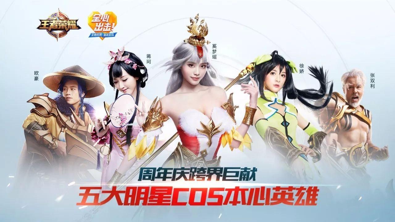王者荣耀五大明星COS 明星真实段位大揭秘！ 慷慨 开黑 加美 黄忠 擅长 主播 段位 孙尚香 王者荣耀 明星 新闻资讯  第1张