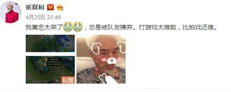 王者荣耀五大明星COS 明星真实段位大揭秘! 慷慨 开黑 加美 黄忠 擅长 主播 段位 孙尚香 王者荣耀 明星 新闻资讯 第3张 王者荣耀五大明星COS 明星真实段位大揭秘! 慷慨 开黑 加美 黄忠 擅长 主播 段位 孙尚香 王者荣耀 明星 新闻资讯 第3张