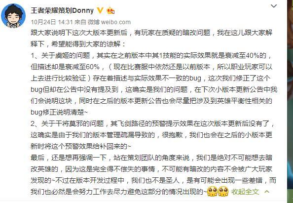 王者荣耀新版本引发集体吐槽 我拿buff谢谢语音吓坏人 梦奇 平衡 天时 开黑 官方微信 变态 新英雄 峡谷 寻宝 王者荣耀 新闻资讯  第6张