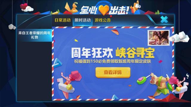王者荣耀新版本引发集体吐槽 我拿buff谢谢语音吓坏人 梦奇 平衡 天时 开黑 官方微信 变态 新英雄 峡谷 寻宝 王者荣耀 新闻资讯  第5张