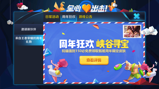 王者荣耀周年好礼不断 海量福利活动盘点! 梦奇 10月28 妲己 王者荣耀 狂欢 永久 周年庆 召唤师 福利 周年 新闻资讯 第3张 王者荣耀周年好礼不断 海量福利活动盘点! 梦奇 10月28 妲己 王者荣耀 狂欢 永久 周年庆 召唤师 福利 周年 新闻资讯 第3张