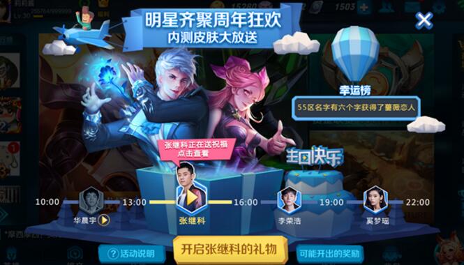 王者荣耀周年庆版本有什么活动? 周年庆版本活动公告 狂欢 游园惊梦 永久 惊梦 点券 召唤师 王者荣耀周年庆 王者荣耀 周年庆 周年 新闻资讯  第3张