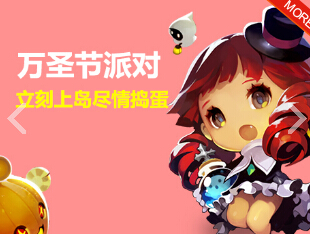 冒险岛210月31日例行维护更新 更新内容详细说明 策略 工作室 大玩家 游戏安全 冒险世界 安全中心 冒险岛 冒险岛2 冒险 10月31 新闻资讯  第1张