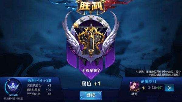 王者荣耀排位钻石为何还是那么菜？ 游戏机制暴露一切！ 境界 开黑 美女 日上 细细 官方微信 游戏机 排位 王者荣耀 段位 新闻资讯  第2张