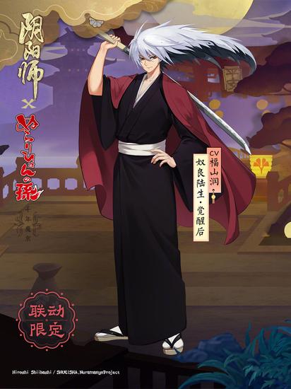 阴阳师限定角色奴良陆生设定皮肤曝光 致力于维护妖怪与人类之间的和平 大人 平安京 和平 人类 滑头鬼 觉醒 千年 妖怪 阴阳师 奴良陆生 新闻资讯 第3张 阴阳师限定角色奴良陆生设定皮肤曝光 致力于维护妖怪与人类之间的和平 大人 平安京 和平 人类 滑头鬼 觉醒 千年 妖怪 阴阳师 奴良陆生 新闻资讯 第3张