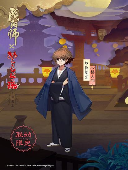 阴阳师限定角色奴良陆生设定皮肤曝光 致力于维护妖怪与人类之间的和平 大人 平安京 和平 人类 滑头鬼 觉醒 千年 妖怪 阴阳师 奴良陆生 新闻资讯 第2张 阴阳师限定角色奴良陆生设定皮肤曝光 致力于维护妖怪与人类之间的和平 大人 平安京 和平 人类 滑头鬼 觉醒 千年 妖怪 阴阳师 奴良陆生 新闻资讯 第2张