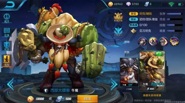 王者荣耀牛魔皮肤即将打折 准备入手可以等下周! 甄姬 真人 勇者 太乙 爆料 周年庆 双11 太乙真人 打折 王者荣耀 新闻资讯 第1张 王者荣耀牛魔皮肤即将打折 准备入手可以等下周! 甄姬 真人 勇者 太乙 爆料 周年庆 双11 太乙真人 打折 王者荣耀 新闻资讯 第1张