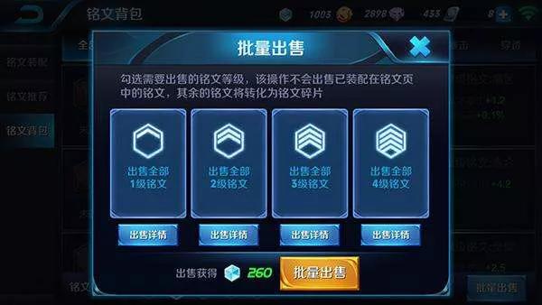 王者荣耀大神们都是怎样攒铭文的？ 快速获取铭文方法盘点 签到 排位 美女 时机 王者荣耀铭文 土豪 小伙伴 王者荣耀 夺宝 铭文 新闻资讯  第1张