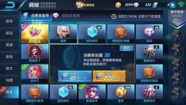 王者荣耀大神们都是怎样攒铭文的？ 快速获取铭文方法盘点 签到 排位 美女 时机 王者荣耀铭文 土豪 小伙伴 王者荣耀 夺宝 铭文 新闻资讯  第3张