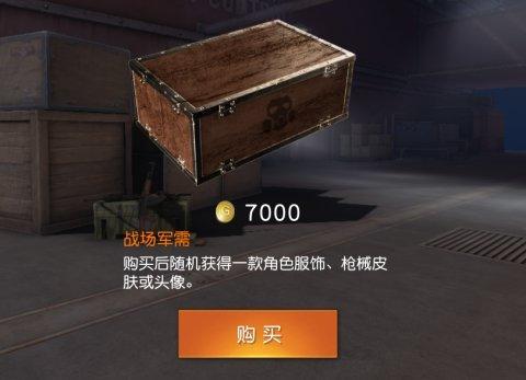 荒野行动成为最火的吃鸡手游 上线登顶APP Store免费榜 箱子 氪金 吃鸡手游 登顶 舒心 竞技 射击 荒野 行动 荒野行动 新闻资讯 第14张 荒野行动成为最火的吃鸡手游 上线登顶APP Store免费榜 箱子 氪金 吃鸡手游 登顶 舒心 竞技 射击 荒野 行动 荒野行动 新闻资讯 第14张