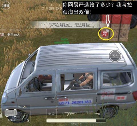 荒野行动成为最火的吃鸡手游 上线登顶APP Store免费榜 箱子 氪金 吃鸡手游 登顶 舒心 竞技 射击 荒野 行动 荒野行动 新闻资讯 第10张 荒野行动成为最火的吃鸡手游 上线登顶APP Store免费榜 箱子 氪金 吃鸡手游 登顶 舒心 竞技 射击 荒野 行动 荒野行动 新闻资讯 第10张