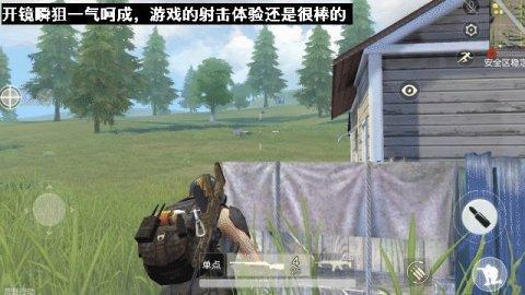 荒野行动成为最火的吃鸡手游 上线登顶APP Store免费榜 箱子 氪金 吃鸡手游 登顶 舒心 竞技 射击 荒野 行动 荒野行动 新闻资讯 第11张 荒野行动成为最火的吃鸡手游 上线登顶APP Store免费榜 箱子 氪金 吃鸡手游 登顶 舒心 竞技 射击 荒野 行动 荒野行动 新闻资讯 第11张