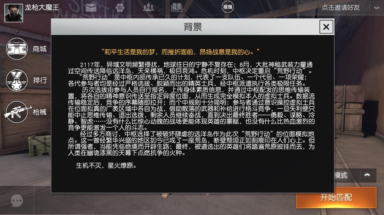 王者荣耀被拉下宝座? 「吃鸡」手游的战场厮杀开始! 荒野行动 刚刚 荒野 枪战 小米枪战 腾讯 王者荣耀 小米 大逃杀 新闻资讯 第4张 王者荣耀被拉下宝座? 「吃鸡」手游的战场厮杀开始! 荒野行动 刚刚 荒野 枪战 小米枪战 腾讯 王者荣耀 小米 大逃杀 新闻资讯 第4张