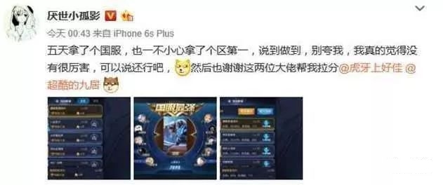 王者荣耀主播孤影再拿国服第一露娜 如何评价孤影露娜水平？ 鞋子 打野 王者荣耀 主播 国服第一 出装 上路 法术 铭文 露娜 新闻资讯  第1张