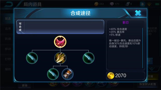 王者荣耀电刀与红叉适合什么英雄？ 电刀与红叉区别分析 爆发 后裔 鲁班 闪电 射手 无尽 黄忠 差不多 王者荣耀 红叉 新闻资讯  第1张