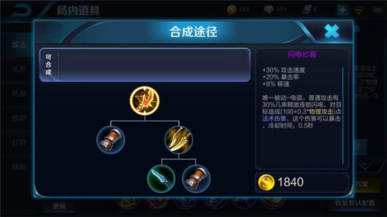 王者荣耀电刀与红叉适合什么英雄？ 电刀与红叉区别分析 爆发 后裔 鲁班 闪电 射手 无尽 黄忠 差不多 王者荣耀 红叉 新闻资讯  第2张