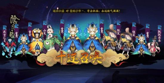 《阴阳师》SSR捕捉计划再集结 SSR概率翻升你心动吗？ 现世 11月11 福利 神秘 符咒 阴阳师 奴良陆生 11月1 集结 大人 新闻资讯  第5张