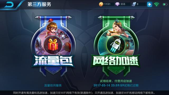 王者荣耀460延迟是否有内幕？ 遇到460该怎么办呢？ 天美 网速 迅游加速 迅游 一个月 连胜 内幕 荣耀4 加速 王者荣耀 新闻资讯  第4张