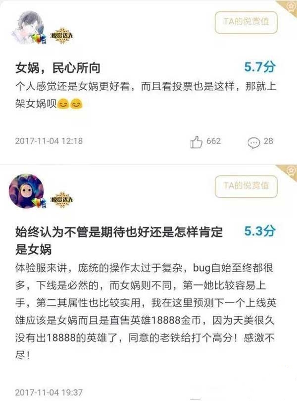 王者荣耀新英雄女娲庞统谁先上线? 官方开启投票通道 开黑 yoo 心悦会员 王者荣耀女娲 新英雄 心悦 王者荣耀 投票 庞统 女娲 新闻资讯 第2张 王者荣耀新英雄女娲庞统谁先上线? 官方开启投票通道 开黑 yoo 心悦会员 王者荣耀女娲 新英雄 心悦 王者荣耀 投票 庞统 女娲 新闻资讯 第2张