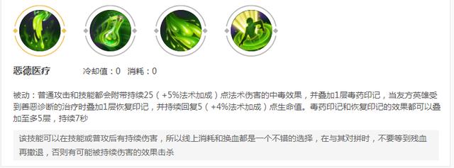 王者荣耀毒医扁鹊胜率飙升 怎么用扁鹊叠加伤害? 极寒 出装 法术 风暴 平衡 铭文 面具 冰霜 王者荣耀 扁鹊 新闻资讯 第2张 王者荣耀毒医扁鹊胜率飙升 怎么用扁鹊叠加伤害? 极寒 出装 法术 风暴 平衡 铭文 面具 冰霜 王者荣耀 扁鹊 新闻资讯 第2张
