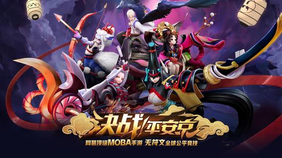 《决战!平安京》新版官网上线 集结首测即将开启 电竞 神秘 唯美 阴阳师 开黑 网易 集结 竞技 决战 平安京 新闻资讯 第2张 《决战!平安京》新版官网上线 集结首测即将开启 电竞 神秘 唯美 阴阳师 开黑 网易 集结 竞技 决战 平安京 新闻资讯 第2张